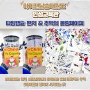 I can 덕인태권도장 | [공지] (본동태권도)(아이캔남송태권도)(타임캡슐 편지)(롤링페이퍼) 💌타임캡슐 편지 &amp; 추억의 롤링페이퍼📝