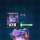 로얄슈퍼 이미지