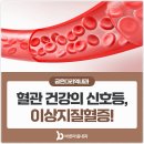 서초바른내과의원 이미지
