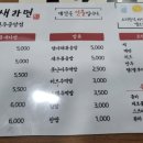 틈새라면전주