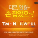 청맥헬스 | 티몬/티켓몬스터 설 선물 4탄 일월매트 전기장판