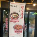 최부자삼겹살
