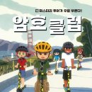 클럽아이투어