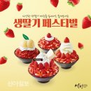 설빙 이미지