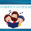 (주)우리요리 이미지