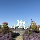 갯골수로1 이미지