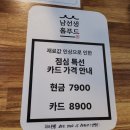 남선생 김치찜&갈비찜 이미지