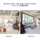 바코드펜션 C동 이미지