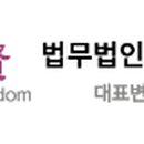 법무법인이현 티스토리