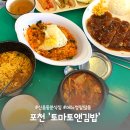 토마토앤김밥 이미지