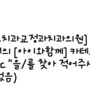 가든치과의원 이미지