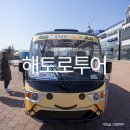 웨이브투어(주)
