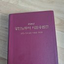 24년 법전, 윤성봉 서브노트, 김기범 서브노트 (전부 새책) 팝니다 이미지