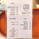 달담구리