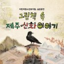 화이브행크