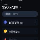 📢 고팍스(GOPAX) 리워드 이벤트 참여 후기|엠스퀘어 N빵