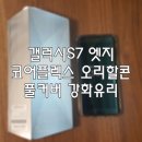 코어엣지