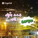 풀문캠핑앤글램핑리조트 이미지