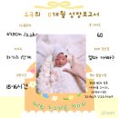 영미세탁 | [0개월 육아일기] 조리원 퇴소 후 산후도우미 친정 식구 방문