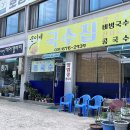 순이네국수집 이미지