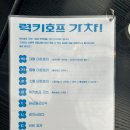 인생호프