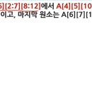 3차원배열 열우선 질문 이미지