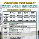 속리산파크호텔 이미지