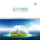 (주)좋은이엔지 이미지