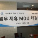 남동구지회&논현사랑치과 MOU체결 이미지