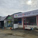 장백산칼국수 이미지