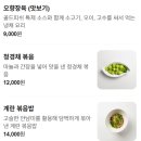지에스25 서판교골드점 | 분당딤섬맛집 판교역맛집 골드피쉬얌차하우스 판교ㅣ런치 시그니처세트 후기