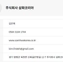 주식회사 보고코리아