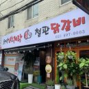 이가한방삼계탕