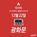 #불편한 용기 The real 우먼스 플레인 (마지막 홍보영상) 이미지