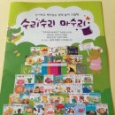 재미쏙쏙 책놀이 이미지