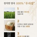 의성군농협쌀조합공동사업법인 이미지