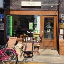 자양동주민센터 | 광진구 자양동 뚝섬한강공원근처 로스터리 카페구들 내돈내산 후기