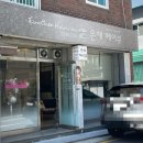 헤어뷰 - 봉화군 석포로 165-1 | 헤어뷰