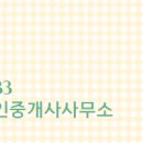 부동산세상공인중개사사무소 이미지