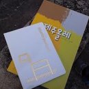 나홀로 진짜 여행 이미지