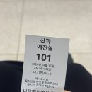 임산부기록 나무정원산부인과 임당재검순서 임당수치비교 임당재검 후기