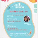 [렛츠키좀바] 8월 Blacksun & Tokki쌤과 "KIZOMBA LEVEL 2.0" 강습 신청 GO! GO!! 이미지