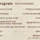 10월11일(일)창신제-세종대극장 이미지