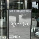 GS25안산영화점 | 안산데이트 1인극 아트시나브로 연극 떨지 마, 죽어 Vol.3 별무리극장 관람 후기