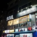 부개하늘약국 이미지