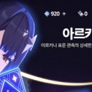 뽑스타 | 천지겁, 스텔라소라, 스타세이비어 후기