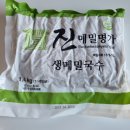 진메밀명가