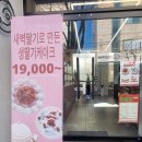 삼각제빵소
