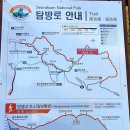 나홀로 해파랑길 종주 2박3일 트래킹 첫째날 설악산 만경대 이미지