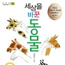 동물들의세상 이미지